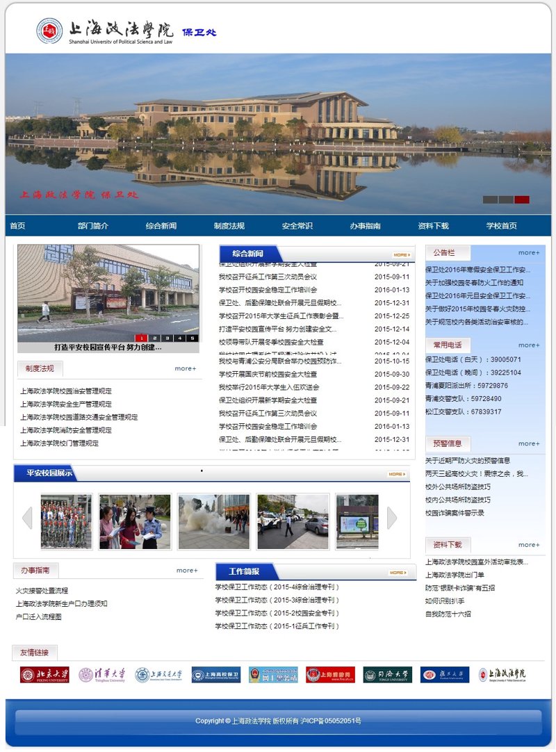 企业官网制作——构建数字时代的名片