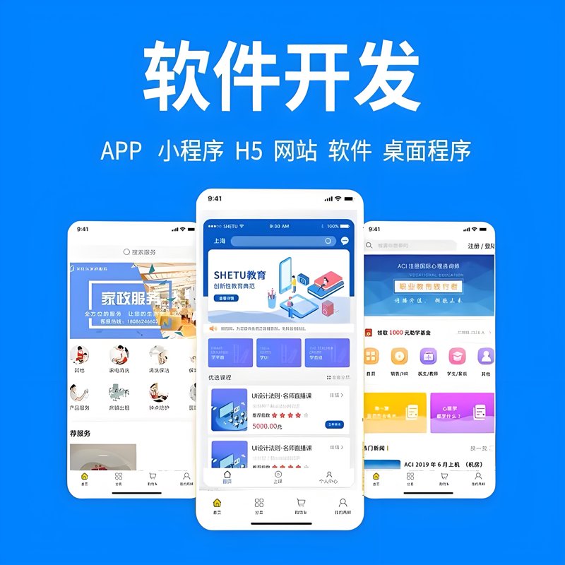 微信小程序开发：构建生活与工作的小小桥梁
