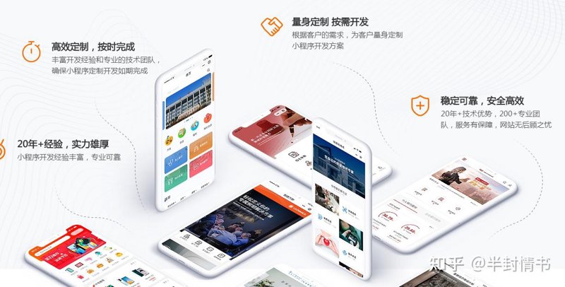小程序定制：解锁企业发展的新钥匙