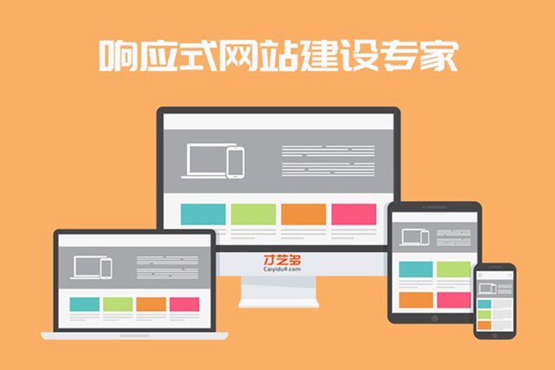 企业官网制作：构建数字时代的业务名片